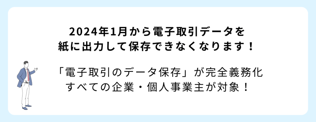 電子帳簿保存法1 stii タイムスタンプサービス