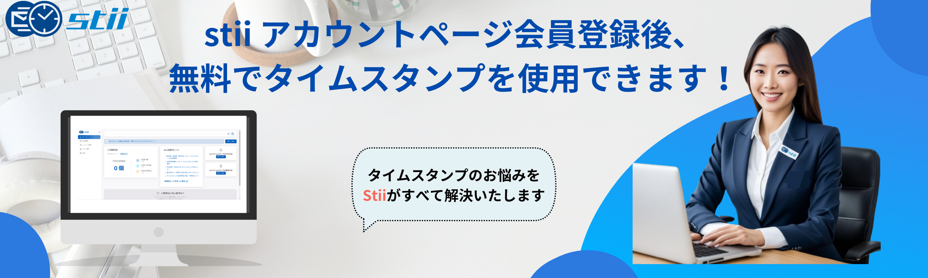 3000×900 6 stii タイムスタンプサービス