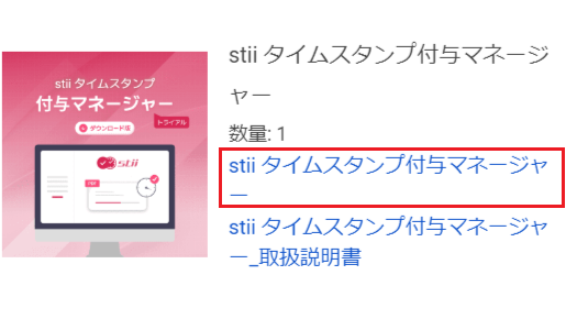 screencapture mail google mail u 0 2024 04 23 09 43 21 コピー 1 stii タイムスタンプサービス