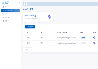 Frame 298 1 1 stii タイムスタンプサービス