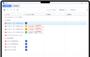 stii 15 Frame 2724 2 2 stii タイムスタンプサービス