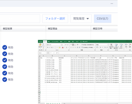Group 1000001697 stii タイムスタンプサービス