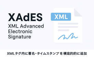 ChatGPT Image 2025年7月15日 14 43 42 stii タイムスタンプサービス