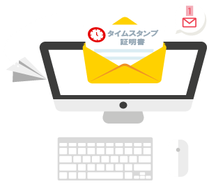 stii タイムスタンプサービス